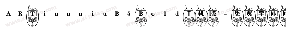 AR TianniuB5 Bold手机版字体转换